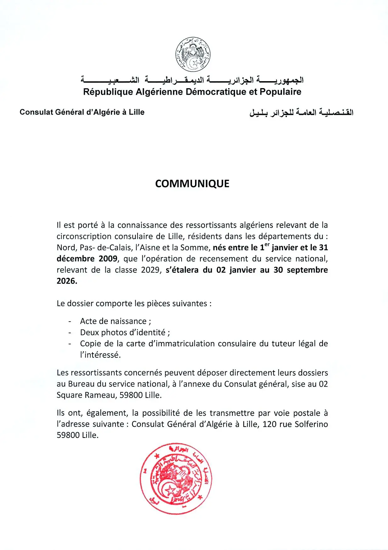 Service national : communiqué important pour les Algériens en France Service national : communiqué important pour les Algériens en France